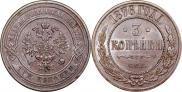 3 kopecks 1876 year