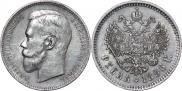 1 rouble 1896 year