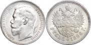 1 rouble 1896 year