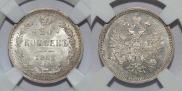 20 kopecks 1859 year