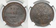 2 kopecks 1862 year