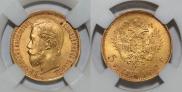 5 roubles 1897 year