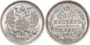 10 kopecks 1865 year