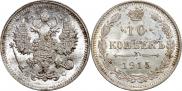 10 kopecks 1915 year