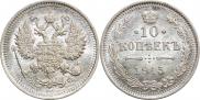 10 kopecks 1915 year