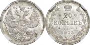 20 kopecks 1915 year