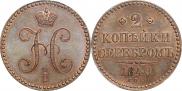 2 kopecks 1840 year