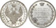 1 rouble 1854 year