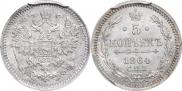 5 kopecks 1864 year