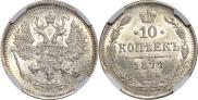 10 kopecks 1877 year