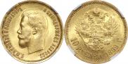 10 roubles 1899 year