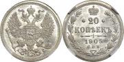 20 kopecks 1905 year