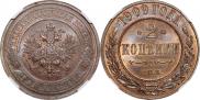 2 kopecks 1909 year