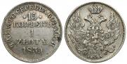 15 kopecks - 1 złoty 1839 year