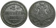 3 kopecks 1858 year