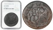 5 kopecks 1793 year