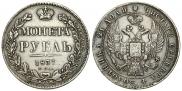 1 rouble 1837 year