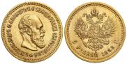 5 roubles 1888 year