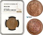 2 kopecks 1814 year