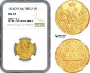 5 roubles 1834 year