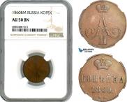 1 kopeck 1860 year