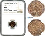 5 kopecks 1860 year