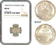 10 kopecks 1865 year