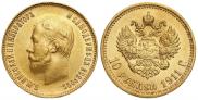 10 roubles 1911 year