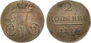 2 kopecks 1797 year