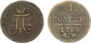 Polushka 1798 year