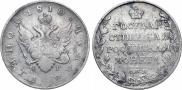 1 rouble 1810 year