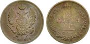 2 kopecks 1811 year