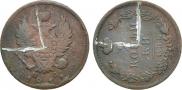 2 kopecks 1811 year