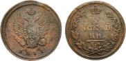 2 kopecks 1811 year