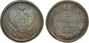 2 kopecks 1829 year