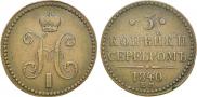 3 kopecks 1840 year