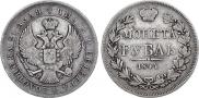 1 rouble 1844 year