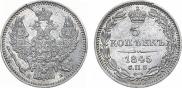 5 kopecks 1845 year