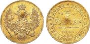 5 roubles 1847 year