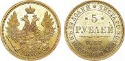 5 roubles 1857 year