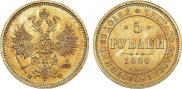 5 roubles 1860 year