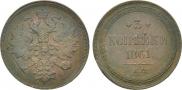 3 kopecks 1861 year