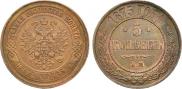 5 kopecks 1875 year