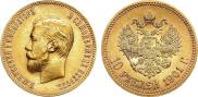 10 roubles 1901 year