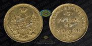 3 roubles - 20 złotych 1838 year