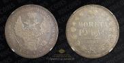 1 rouble 1856 year