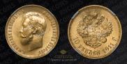 10 roubles 1911 year