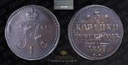 3 kopecks 1847 year