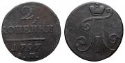 2 kopecks 1797 year