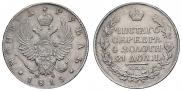 1 рубль 1815 года